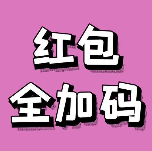 我是大当家领红包游戏截图