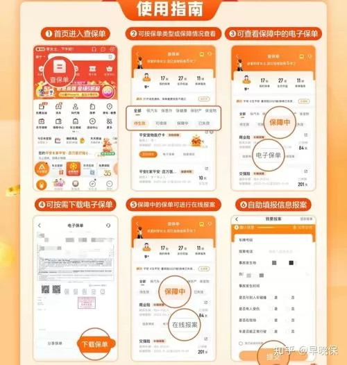 平安好车主怎么更改车辆信息