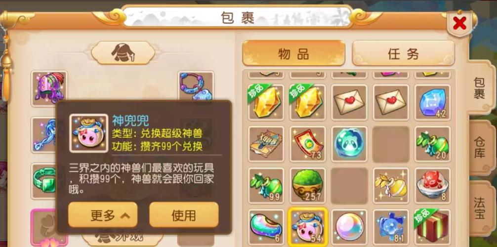 梦幻西游网页版嘉年华活动神兜兜怎么获取神兜兜