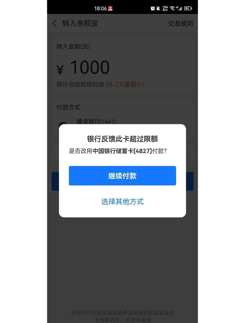 人行小额支付限额多少游戏截图